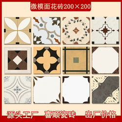 All-Ceramic Micro-Patterned Trendy Tiles 200X200 Retro Floor Tiles Kitchen and Bathroom Tiles Coffee and Milk Tea Shop Homestay Wall Tiles