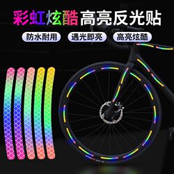 Electric Vehicle Reflective Stickers, Luminous Stickers, Waterproof Children's Balance Bike Decorations, Night Reflective Strips, Wheel Night Riding Accessories
