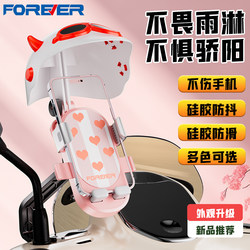 Permanent Electric Rider Cute Machine Stand
