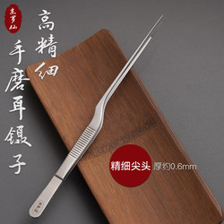 Ear-Picking Tweezers with Ultra-Fine Tips, Non-Slip, 16.3cm, High-Precision, Technician-Specific Ear-Picking Tool, Round Ear-Picking Clip