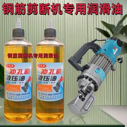 Special Hydraulic Oil for Crimping Pliers, Hydraulic Vehicle, Hydraulic Clamp, Mixer Truck, Electric Punching Machine, No. 46 Anti-Wear Forklift, Crane