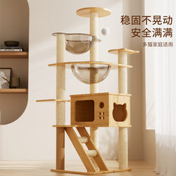Cat Climbing Frame and Cat Tree Combo for Home Use, Made of Solid Wood, with Cat Bed, Scratching Board, and Space Capsule Design, Specifically for Small Apartments, Pet Supplies