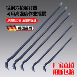 Special Steel Pry Bar for Woodworking, Multifunctional Nail Puller, Woodworking Pry Bar, Iron Rod Pry Bar, Specialized Nail Puller