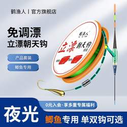 Traditional Fishing Float Rig with Sky Hook Line Set, No Need to Adjust the Float, Special for Crucian Carp, Single and Double Hook Fishing Line Set, Luminous Set