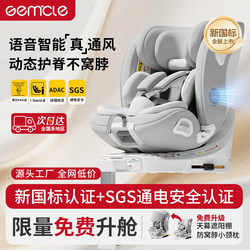 New National Standard Lunamax Craftsman Smart Ventilated Child Safety Seat for Car Use for Infants and Babies