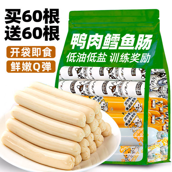 
Duck cod sausage pet cat and dog snacks low oil and low salt training reward ham sausage nutrition ready-to-eat mixed grain meat sausage
