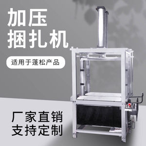 
Fully automatic quilt compression vacuum tying machine high platform smart towel quilt bundling machine down clothes fluffy
