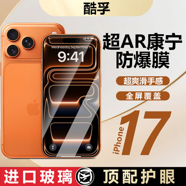 Suitable for Apple 17Pro tempered film Air/iPhone16promax/17 full screen anti-fall 15/14plus/13 dust-free high-definition 11/XS/XR anti-peep 12ProMax protective mobile phone film