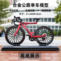 Curved Handlebar Road Bike Alloy Bicycle 1:8 Model Desktop Ornament Soft-Tail Mountain Bike Children's Simulation Toy Car