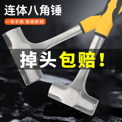 Xindun Hammer, Pure Steel, Non-Detachable, Heavy-Duty Iron Hammer, Solid Core, Specialized for Wall Breaking, Masonry Hammer, Integrated Design, for Home Use
