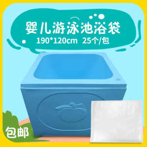 
Bath film baby bathtub bag swimming pool swimming pool spa bag mother and baby store baby swimming film bath bag sauna bag
