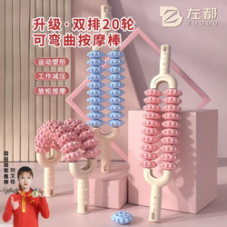 Zuodu Yoga Curved Massage Stick Mace Double Roller Calf Muscle Elimination Roller Slim Leg Fitness Handy Gadget