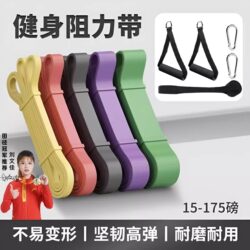 Zuodu Elastic Band Fitness Male Resistance Pull Band Strength Training Assist Belt Pull-Up Auxiliary Female Elastic Rope