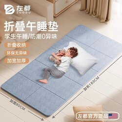 Zuodu Portable Yoga Mat Is a Foldable Nap Mat for Children, a Fitness Home Mat, a Thickened Floor Mat That Can Be Easily Folded