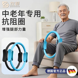 Zuodu Pilates Circle Resistance Circle Thigh Muscle Training Equipment for Middle-Aged and Elderly People Yoga Resistance Circle Leg Training
