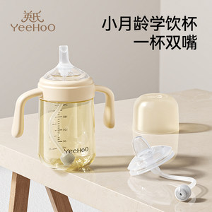 Ying's learning drinking cup duckbill cup for babies over 6 months old with straw drinking cup anti-choking drinking water ppsu cup bottle