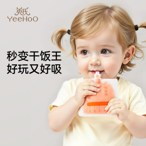 
Ying's infant puree bag baby food supplement storage bag fresh-keeping bite bag homemade fruit feeding bag artifact
