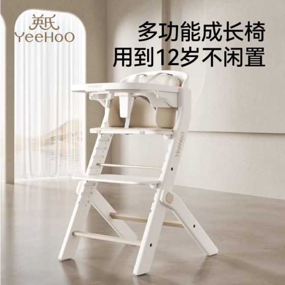 
Ying's official flagship store children's dining chair growing chair baby eating seat learning chair with cushion safety belt