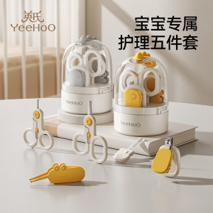 
Ying's official flagship store baby nail clippers for newborn babies special for young children nail clippers set to prevent meat pinching