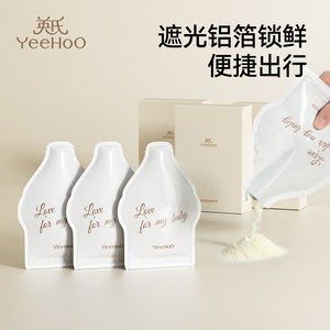
Ying's milk powder bag portable disposable milk powder storage bag out-of-door milk powder packaging aluminum foil sealed storage bag milk bag