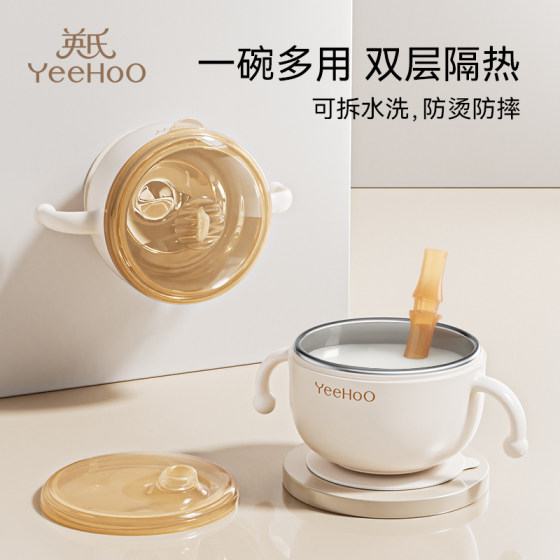 Ying's baby supplementary food bowl for baby soup straw bowl rice paste cup newborn stainless steel meal feeding bowl