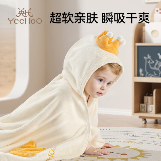 Ying's official flagship store children's bath towel newborn infant baby large bathrobe absorbent hooded cloak wrap towel