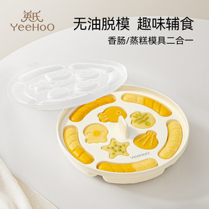 
Ying's baby food steaming cake mold sea sausage, baby silicone steaming and cooking tools to make cake pudding abrasive tool