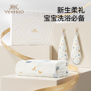 
Ying's baby bath towel gift box for newborn babies children's gauze for boys and girls bathing bathrobe meeting gift
