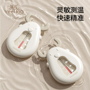 
Ying's water thermometer newborn baby bath display baby water measurement thermometer special bathtub thermometer for children