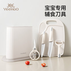 Ying's Baby Food Preparation Cutting Board Knife Set Scissors Infant Ad Food Special Food-Grade Household Ceramic Tools
