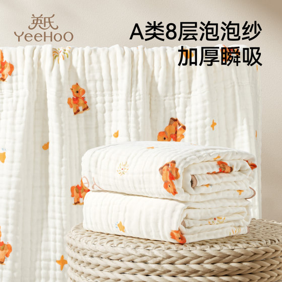 Yingshi official flagship store baby bath towel type A gauze bath towel newborn baby baby bath towel super soft pure cotton