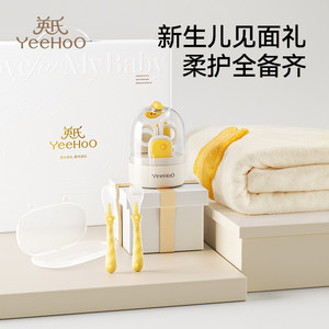 
Ying's official flagship store baby bath towel gift box children's baby gift bath towel nail scissors and feeding spoon set