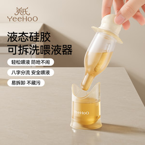 
Ying's medicine-feeding artifact baby anti-choking medicine feeder baby medicine dropper-type liquid feeder children's drinking water pacifier