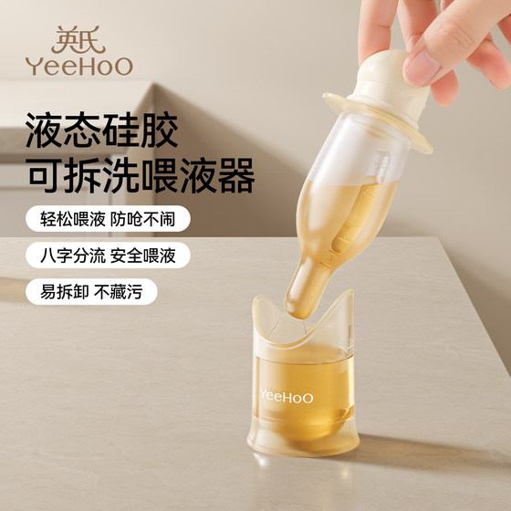 
Ying's medicine-feeding artifact baby anti-choking medicine feeder baby medicine dropper-type liquid feeder children's drinking water pacifier