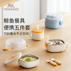 
Ying's Children's Supplementary Food Bowl Drink Soup Bowl Special Rice Noodle Straw Snack Cup Baby Supplementary Food Tools Complete Set