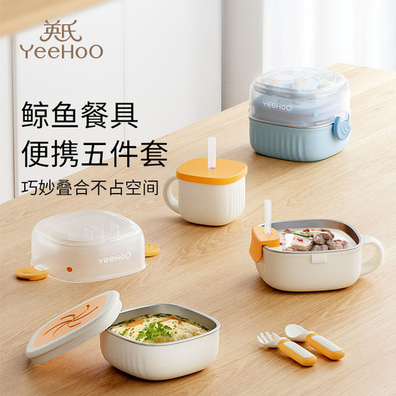 
Ying's Children's Supplementary Food Bowl Drink Soup Bowl Special Rice Noodle Straw Snack Cup Baby Supplementary Food Tools Complete Set