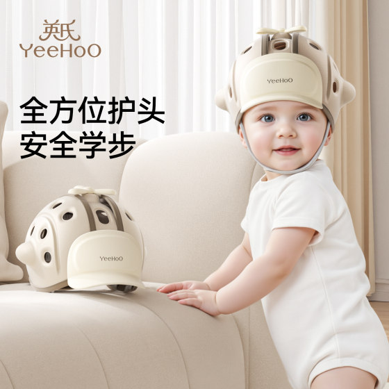 
Ying's baby anti-fall head protection artifact baby toddler walking anti-collision helmet crawling helmet protective and breathable