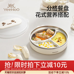 
Ying's baby divided lunch box 316L stainless steel insulated lunch box, student-specific nutrition and children's tableware