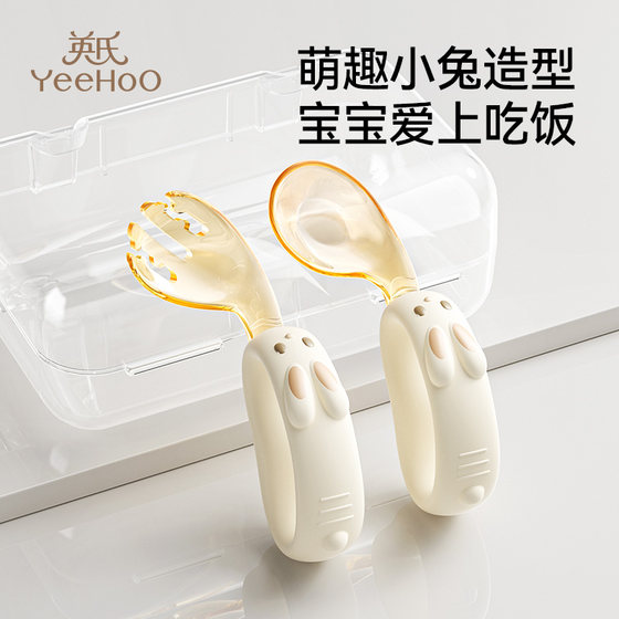 
Ying's baby supplementary food spoon ppsu ingot spoon children's baby training fork spoon independent eating and learning to eat tableware
