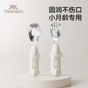 
Yingshi Baby Yuanbao Spoon Stainless Steel Baby Learn to Eat Training Children's Silicone Self-Eating Supplementary Tableware