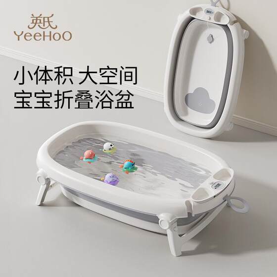 
Ying's baby bathtub baby bathtub newborn baby and toddler foldable pot household large children's bathtub