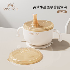 
Ying's baby food supplement bowl, special small bowl for drinking soup, straw bowl, stainless steel newborn rice cereal eating tableware