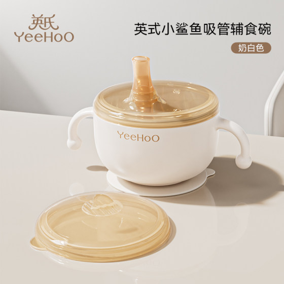 
Ying's baby food supplement bowl, special small bowl for drinking soup, straw bowl, stainless steel newborn rice cereal eating tableware