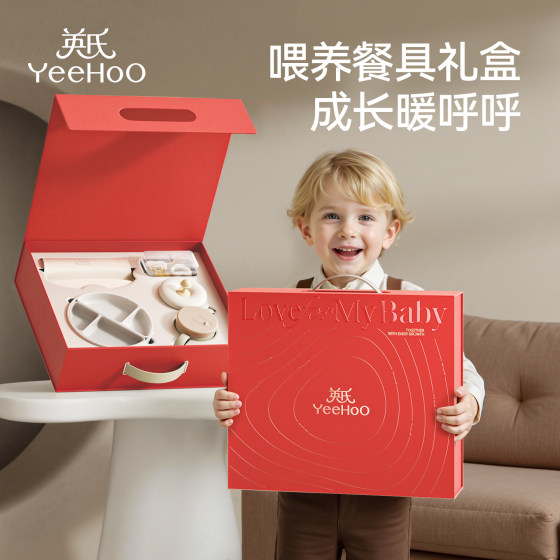Yingshi official flagship store baby food supplement tableware set gift box eating training first-year gift opening ceremony