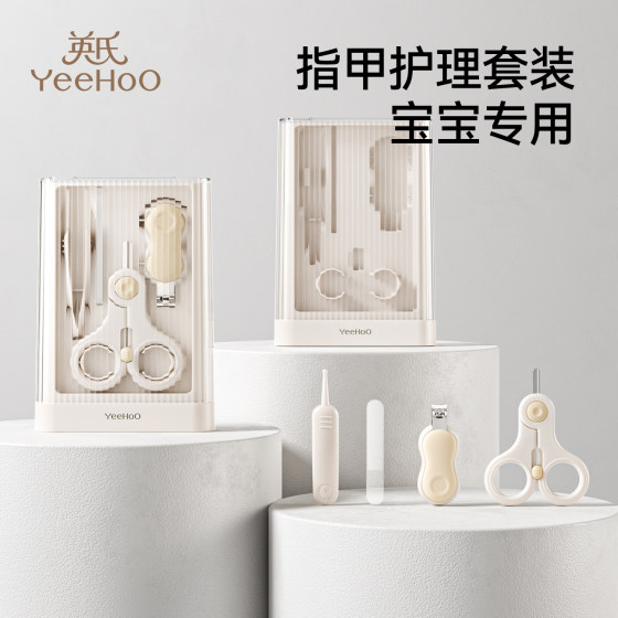 
Ying's baby nail scissors set, newborn anti-pinch special scissors, baby supplies, young children's nail clippers