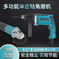 Manufacturer Supplies 13-Piece Impact Drill and Angle Grinder Set, Popular Export Model with Plastic Case, Power Tools