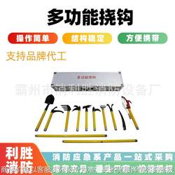 Firefighting manual demolition tool set, bolt cutter, iron collar, multi-functional hook, rescue equipment, mini fire station