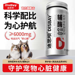 
Coenzyme QI0 Capsule Cat Heart Health Care Dog Health Pet Taurine Lysine Nutritional Supplement