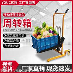 Tiger truck, turnover box, trolley, plastic basket, tool cart, vegetable and aquatic product basket, egg basket, special forklift