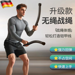 Cordless Battle Rope for Home Use, Exercise and Fitness Equipment for Men and Women, Alternative to Combat Battle Rope, Physical Fitness and Arm Strength Training